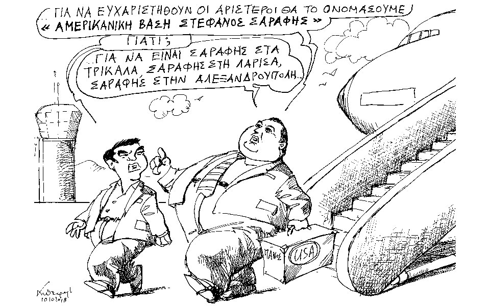σκίτσο-του-ανδρέα-πετρουλάκη-11-10-18-2277391