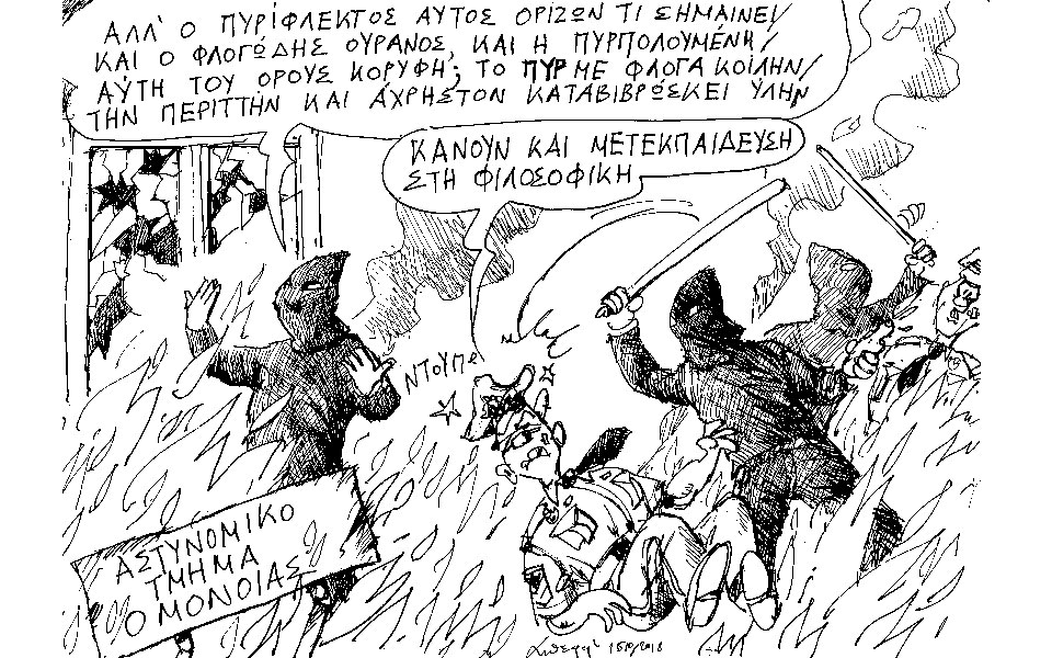 σκίτσο-του-ανδρέα-πετρουλάκη-17-10-18-2278479