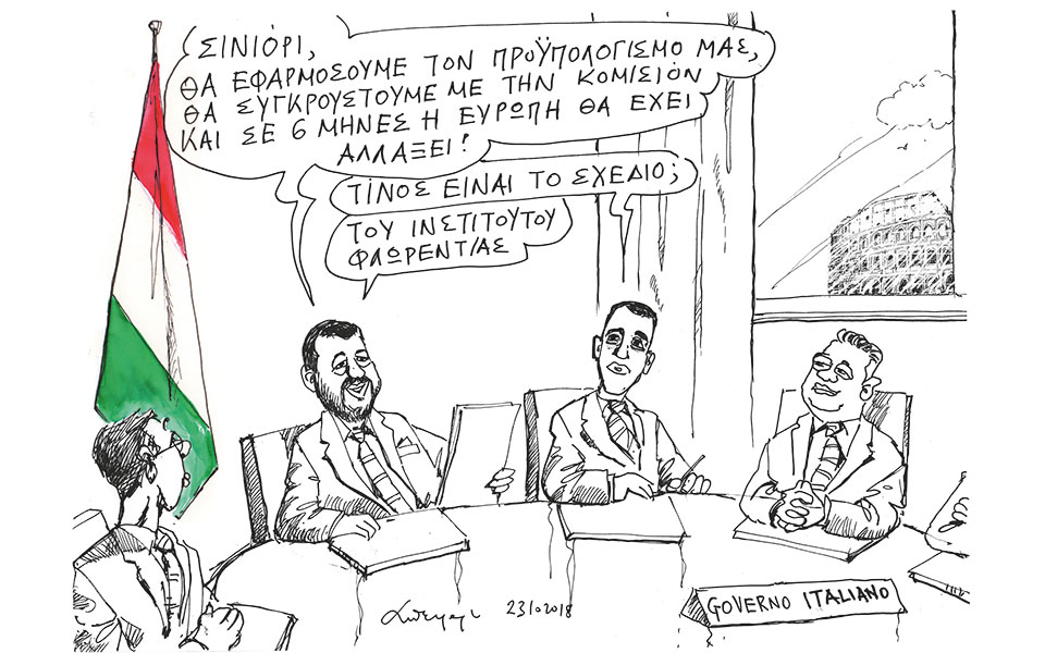 σκίτσο-του-ανδρέα-πετρουλάκη-24-10-18-2279749
