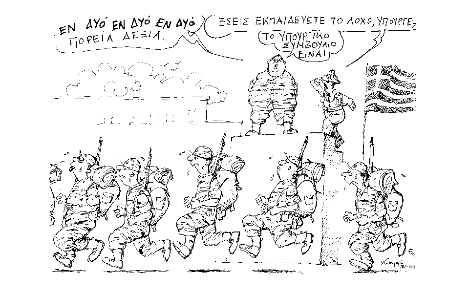 σκίτσο-του-ανδρέα-πετρουλάκη-20-10-18-2279112