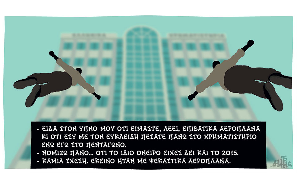 σκίτσο-του-δημήτρη-χαντζόπουλου-09-10-18-2276969