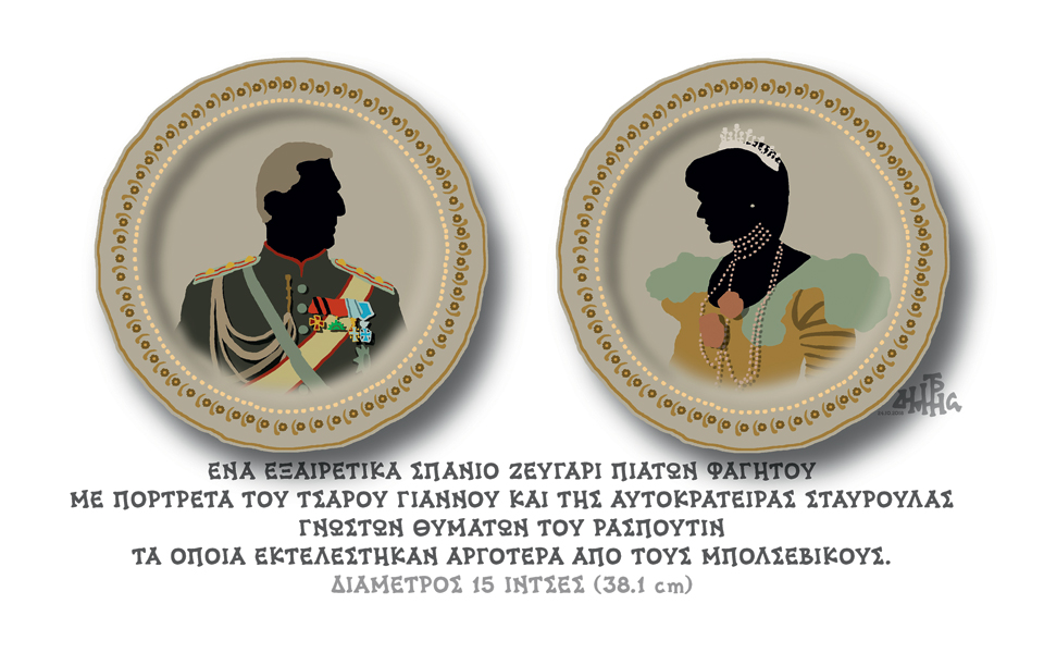 σκίτσο-του-δημήτρη-χαντζόπουλου-25-10-18-2279968