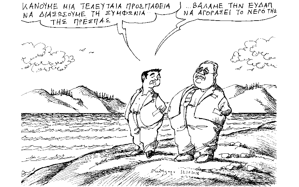 σκίτσο-του-ανδρέα-πετρουλάκη-14-10-18-2277949