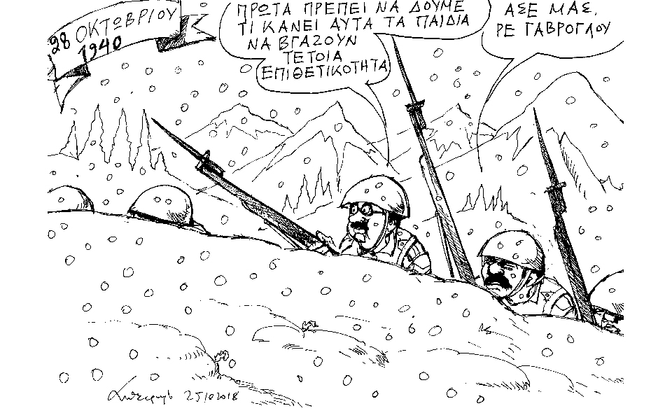 σκίτσο-του-ανδρέα-πετρουλάκη-27-10-18-2280507