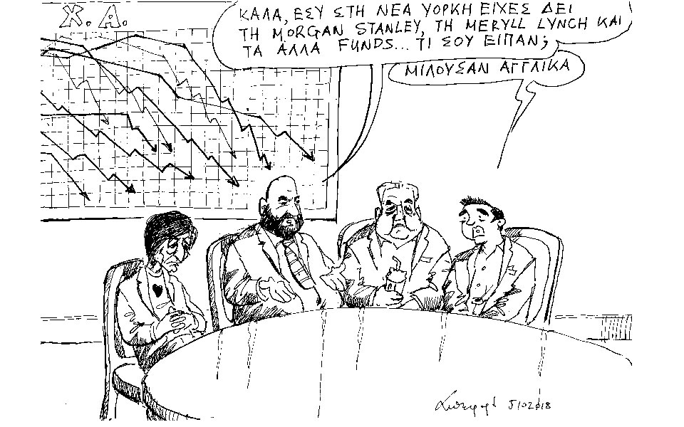 σκίτσο-του-ανδρέα-πετρουλάκη-07-10-18-2276688
