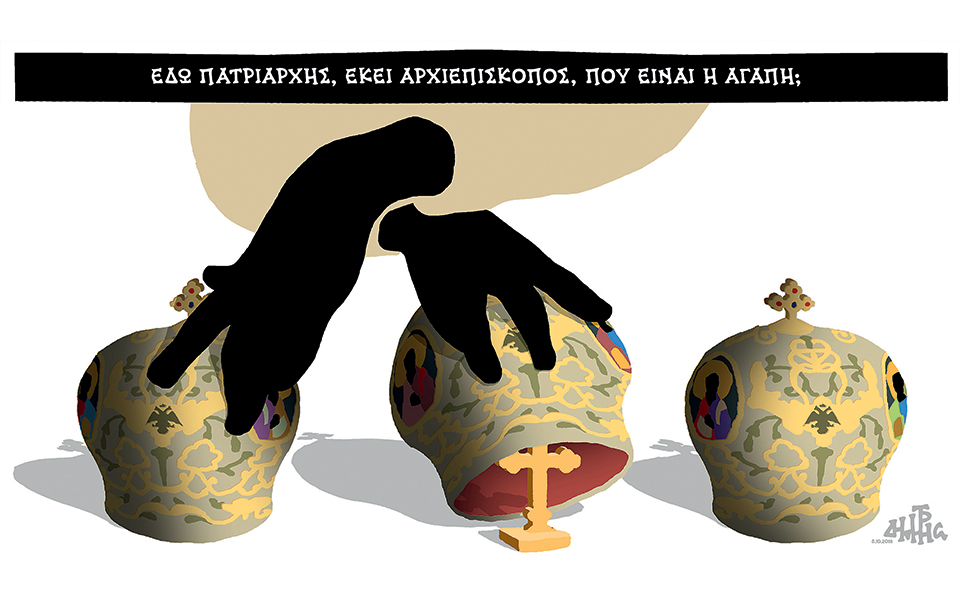 σκίτσο-του-δημήτρη-χαντζόπουλου-06-10-18-2276773