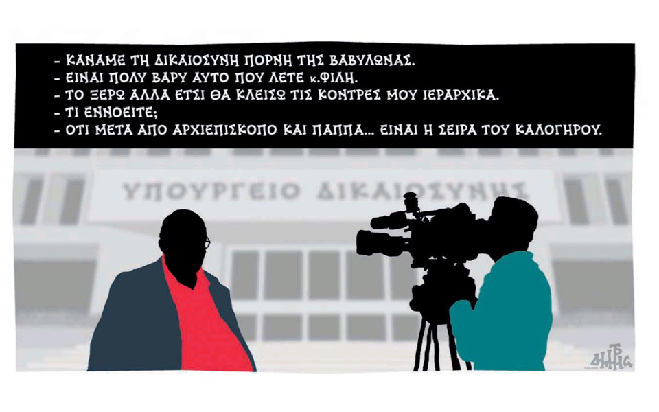σκίτσο-του-δημήτρη-χαντζόπουλου-04-10-18-2276179