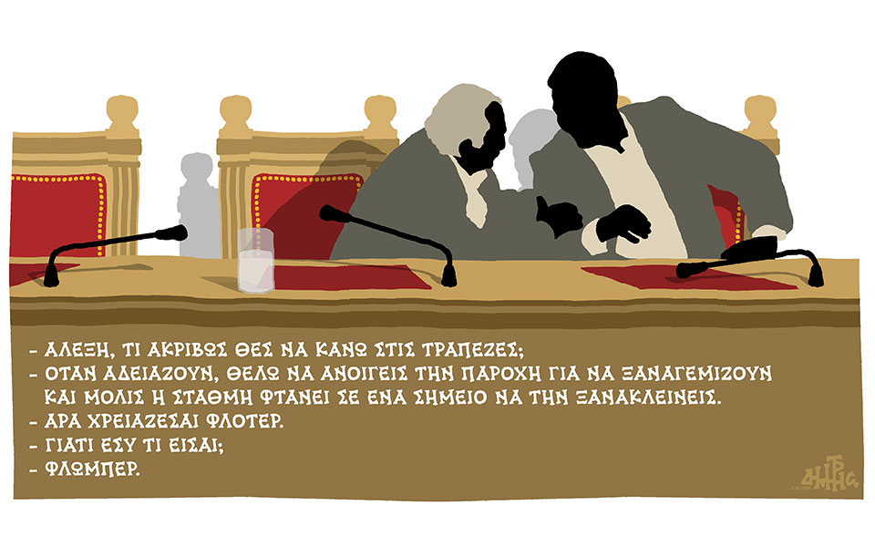 σκίτσο-του-δημήτρη-χαντζόπουλου-07-10-18-2276733