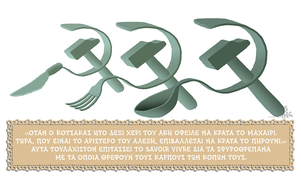 σκίτσο-του-δημήτρη-χαντζόπουλου-17-10-18-2278481
