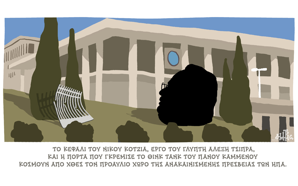 σκίτσο-του-δημήτρη-χαντζόπουλου-21-10-18-2279196