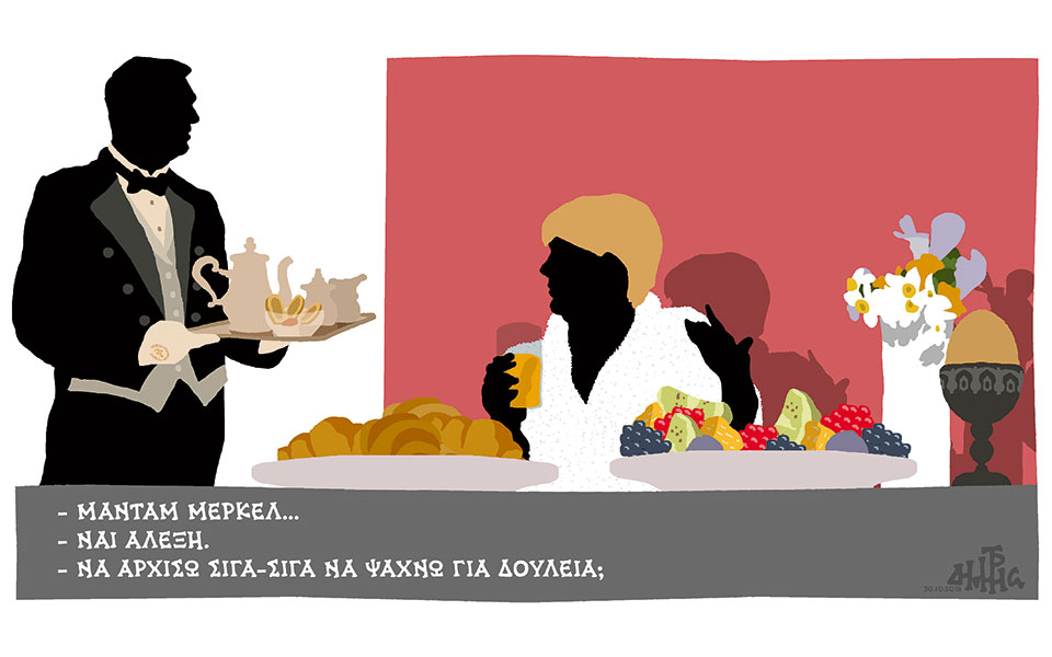 σκίτσο-του-δημήτρη-χαντζόπουλου-31-10-18-2280972