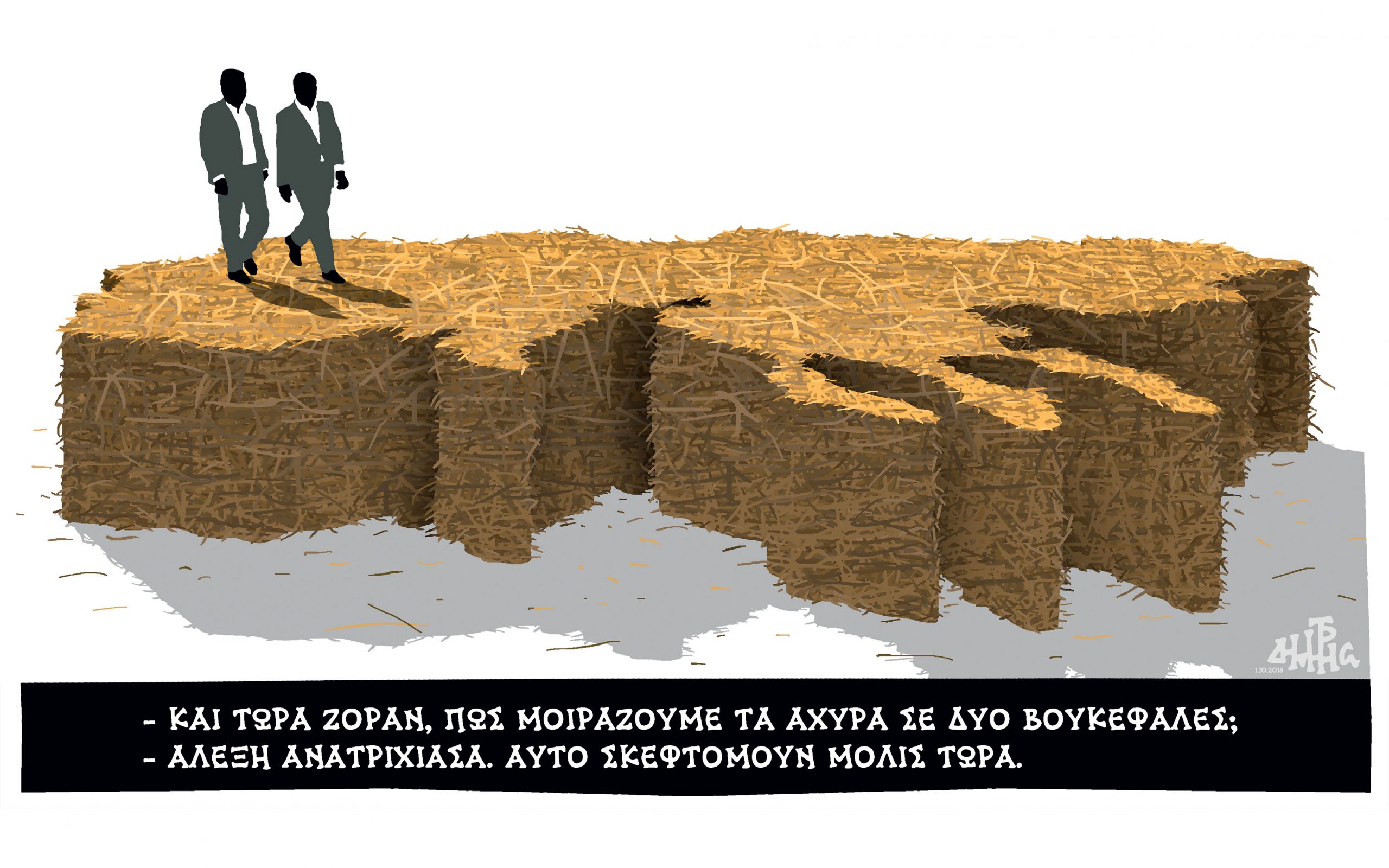 σκίτσο-του-δημήτρη-χαντζόπουλου-02-10-18-2275760