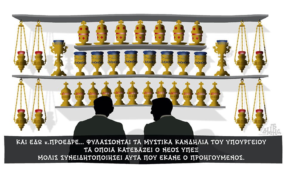 σκίτσο-του-δημήτρη-χαντζόπουλου-24-10-18-2279751