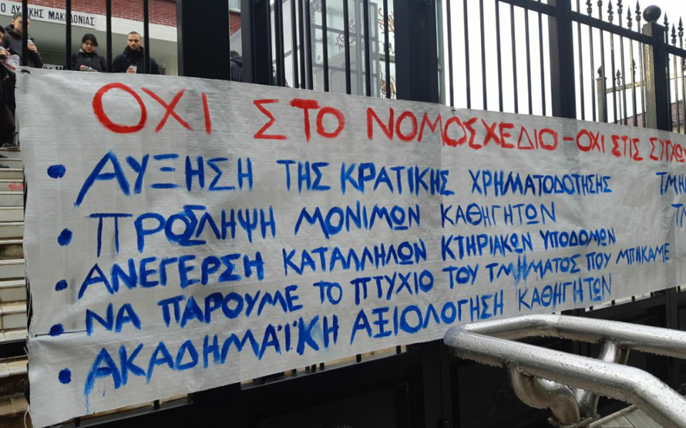 κατάληψη-φοιτητών-στην-πρυτανεία-του-2284876