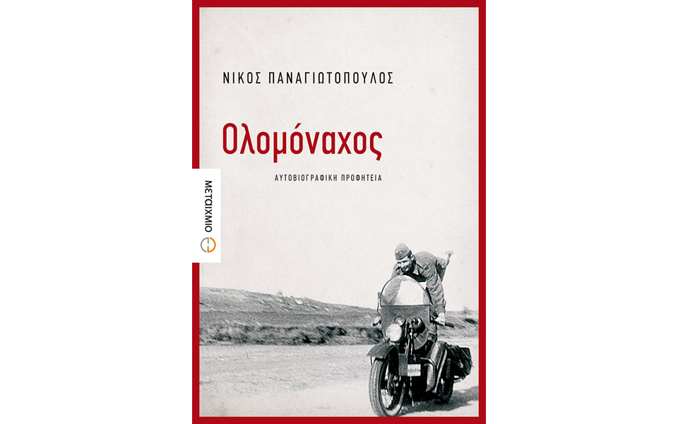 κρατήθηκα-μακριά-σου-όσο-άντεξα-2284900