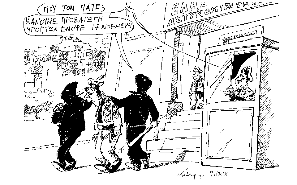 σκίτσο-του-ανδρέα-πετρουλάκη-10-11-18-2283035
