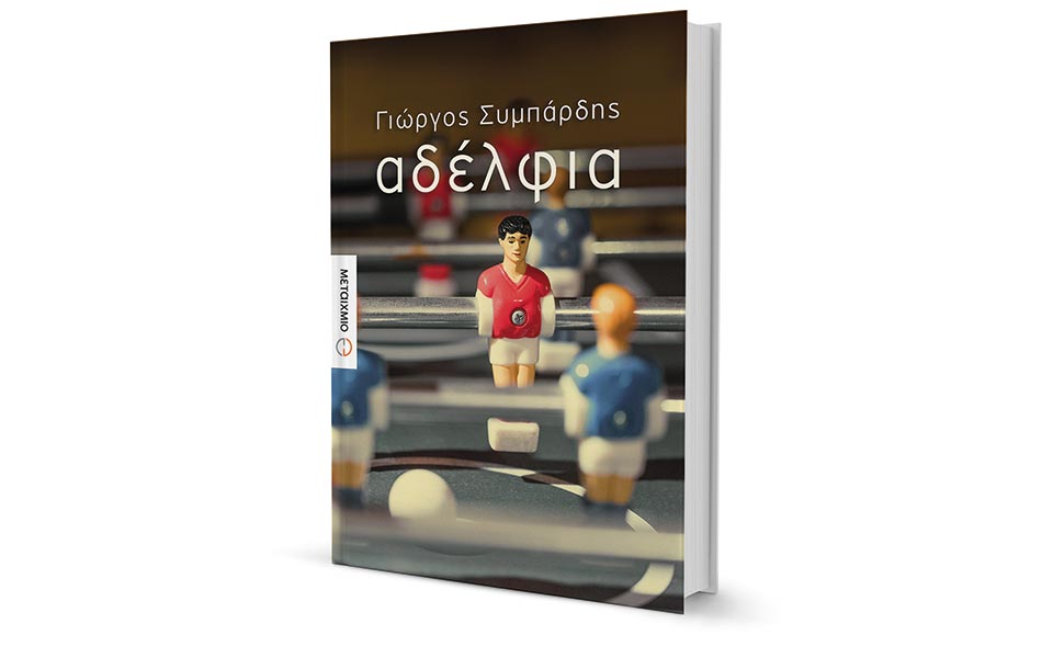 ενα-ασήμαντο-ατίθασο-γρανάζι-2285034