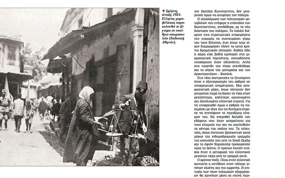 γράμμα-από-το-μέτωπο-της-μικρασίας-2285038