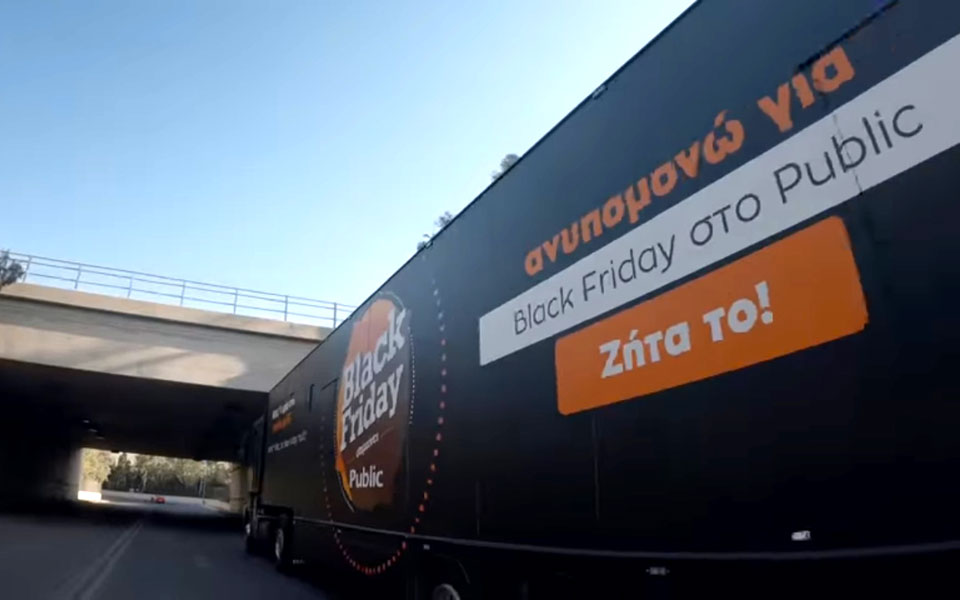 black-friday-σημαίνει-public-2283379