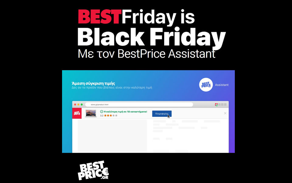 bestfriday-is-blackfriday-με-τον-bestprice-assistant-2282770