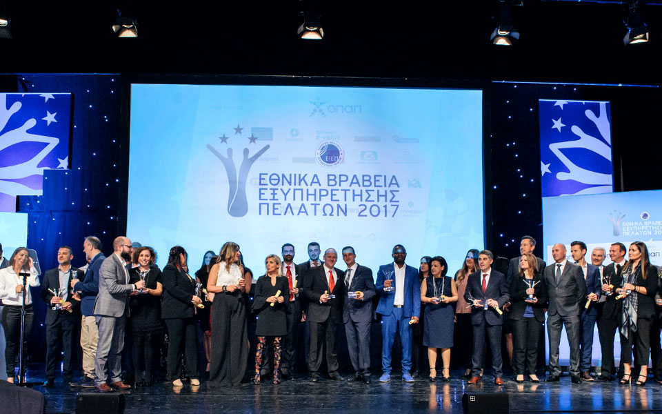 εθνικά-βραβεία-εξυπηρέτησης-πελατών-2282404