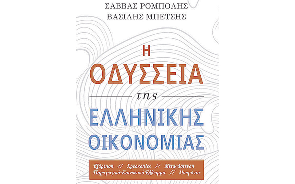 ο-δηκτησ-30-11-18-2286563