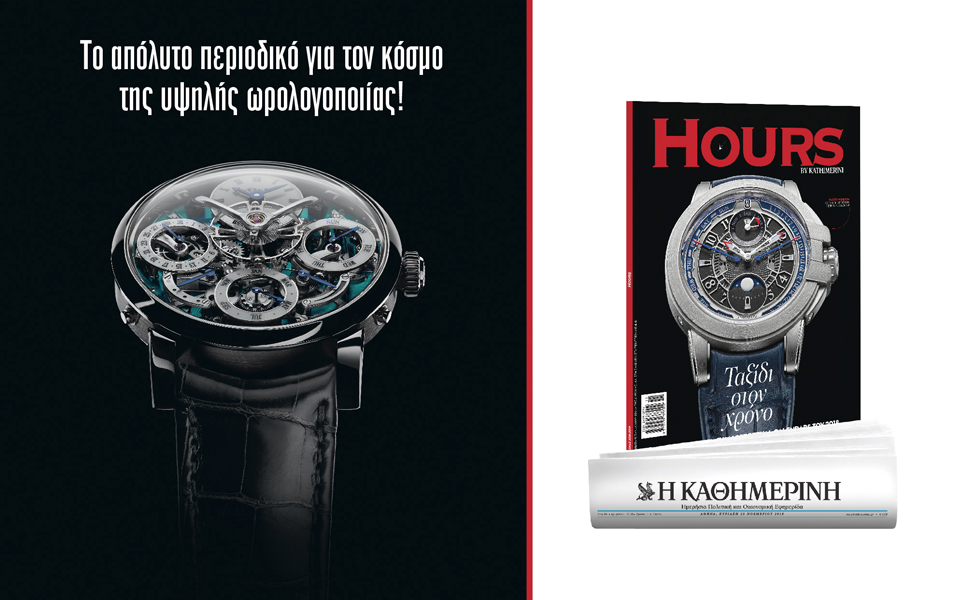 το-απόλυτο-περιοδικό-για-τον-κόσμο-της-2284458