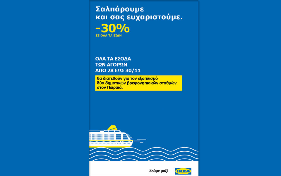 ολοκληρώνεται-με-επιτυχία-η-λειτουργ-2286044