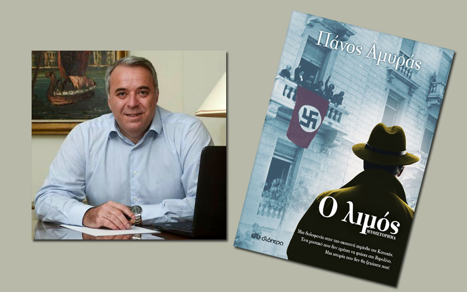 ο-λιμός-μια-ιστορία-στην-αθήνα-της-κα-2285782