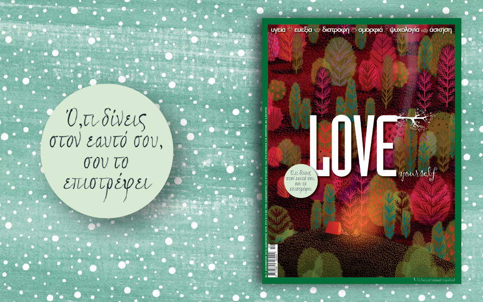 love-yourself-2286607