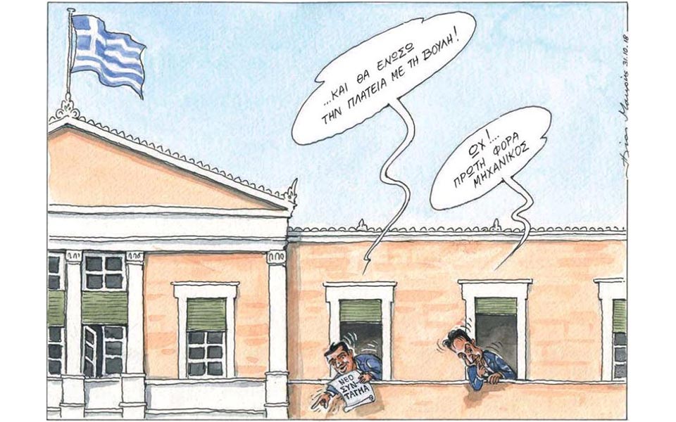 σκίτσο-του-ηλία-μακρή-01-11-18-2281369