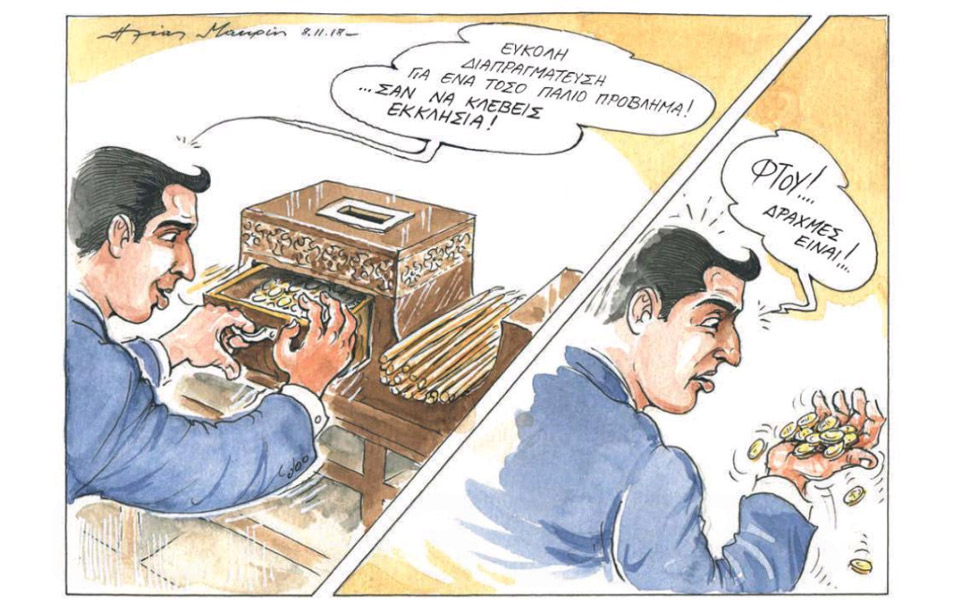 σκίτσο-του-ηλία-μακρή-09-11-18-2282904