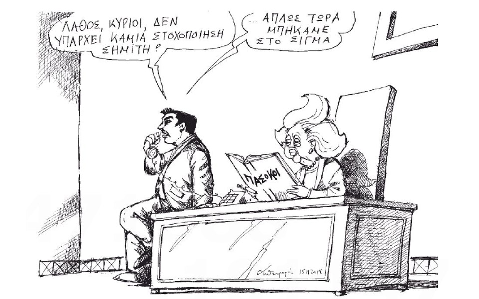 σκίτσο-του-ανδρέα-πετρουλάκη-16-11-18-2284109