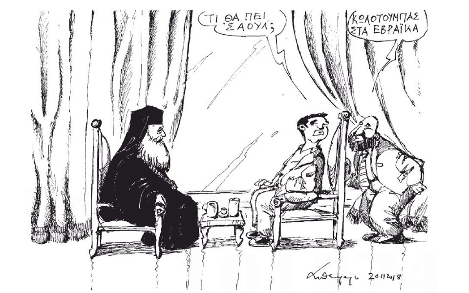 σκίτσο-του-ανδρέα-πετρουλάκη-21-11-18-2284944