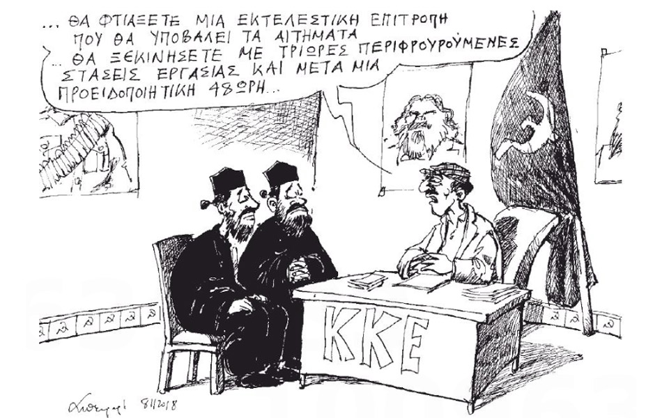 σκίτσο-του-ανδρέα-πετρουλάκη-09-11-18-2282903