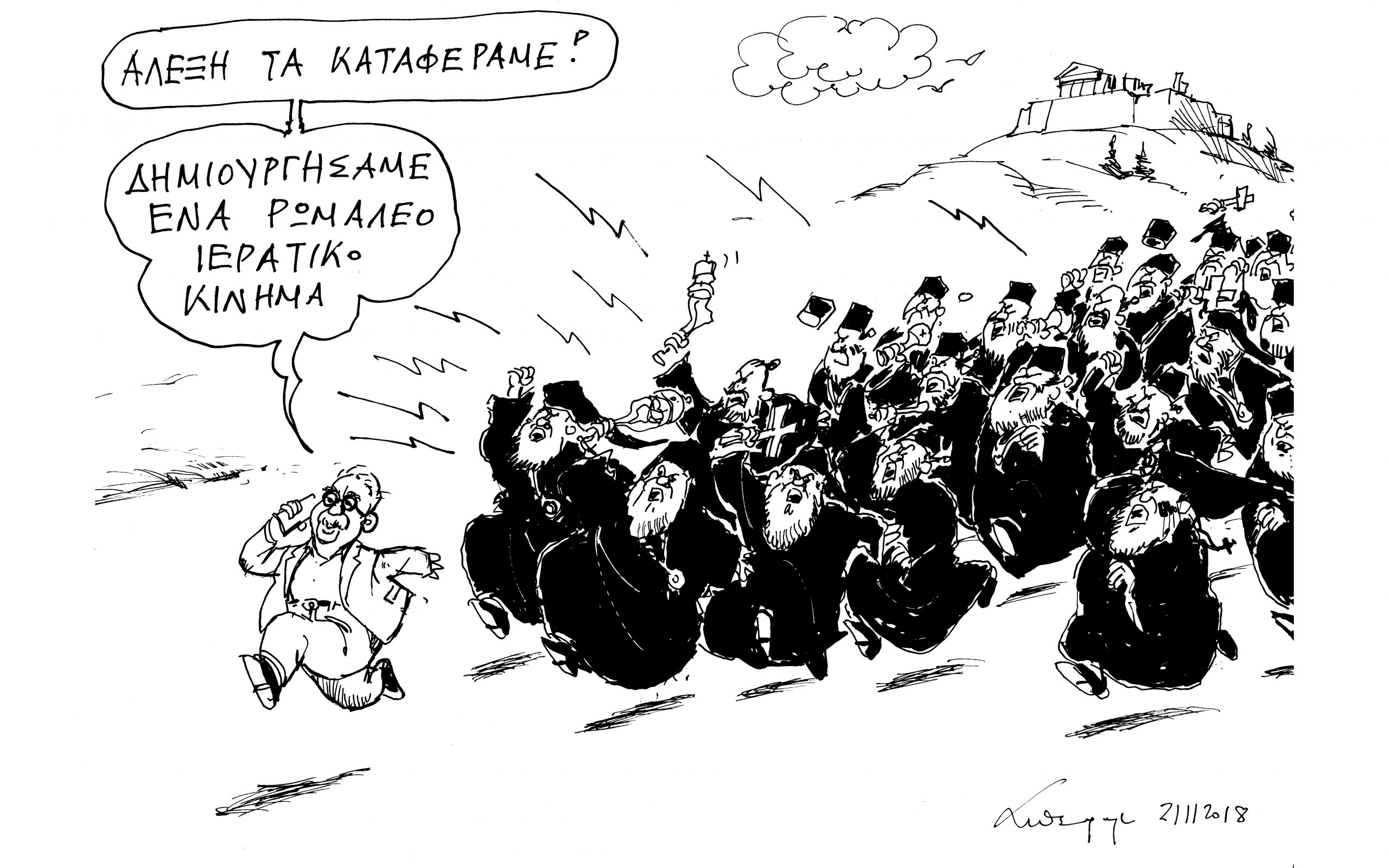 σκίτσο-του-ανδρέα-πετρουλάκη-22-11-18-2284968