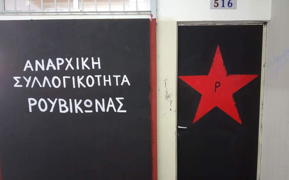 κλειστή-σήμερα-η-φιλοσοφική-σχολή-αθη-2282231