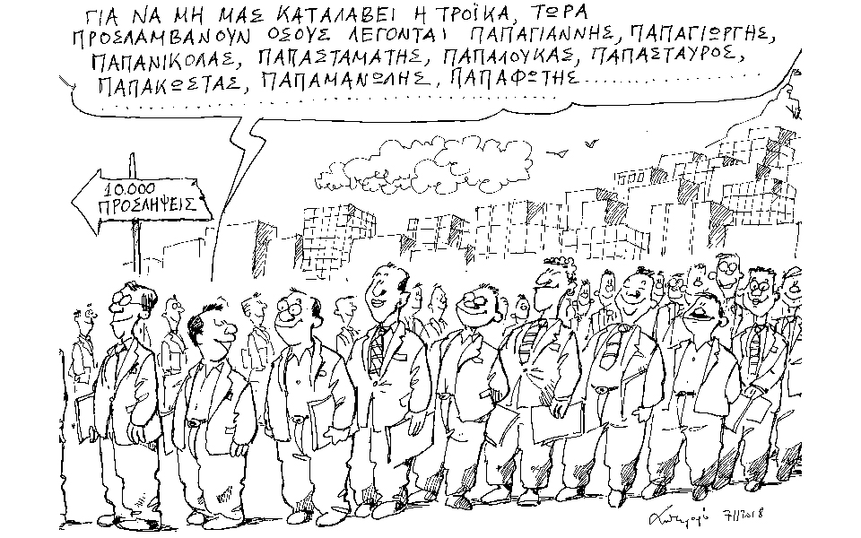 σκίτσο-του-ανδρέα-πετρουλάκη-08-11-18-2282460