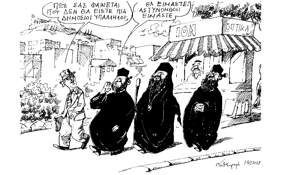σκίτσο-του-ανδρέα-πετρουλάκη-15-11-18-2283708