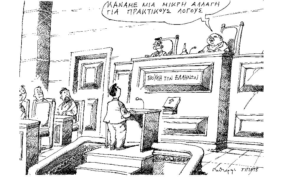 σκίτσο-του-ανδρέα-πετρουλάκη-06-11-18-2282041