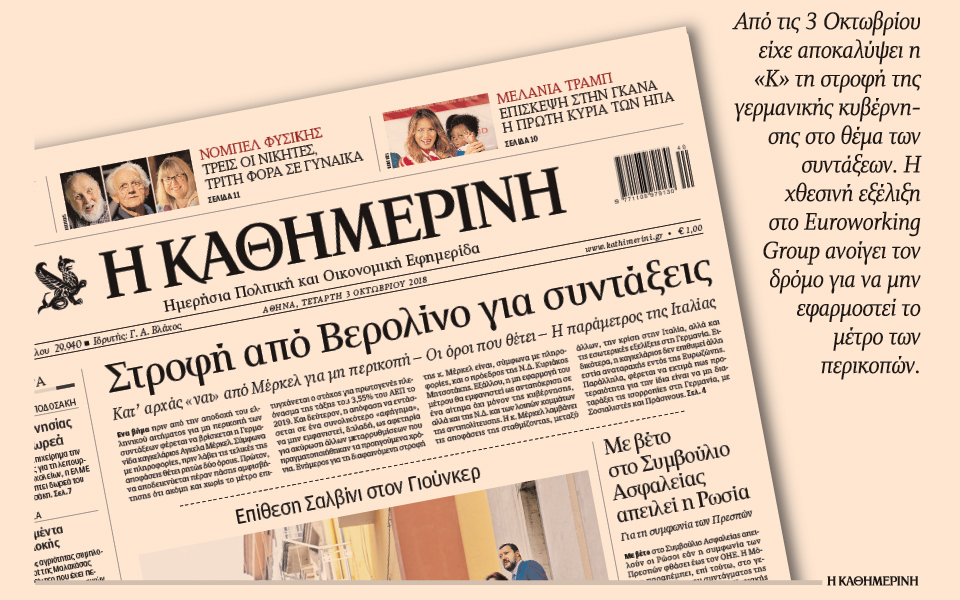 το-ewg-ανοίγει-τον-δρόμο-για-τη-διάσωση-τω-2283971