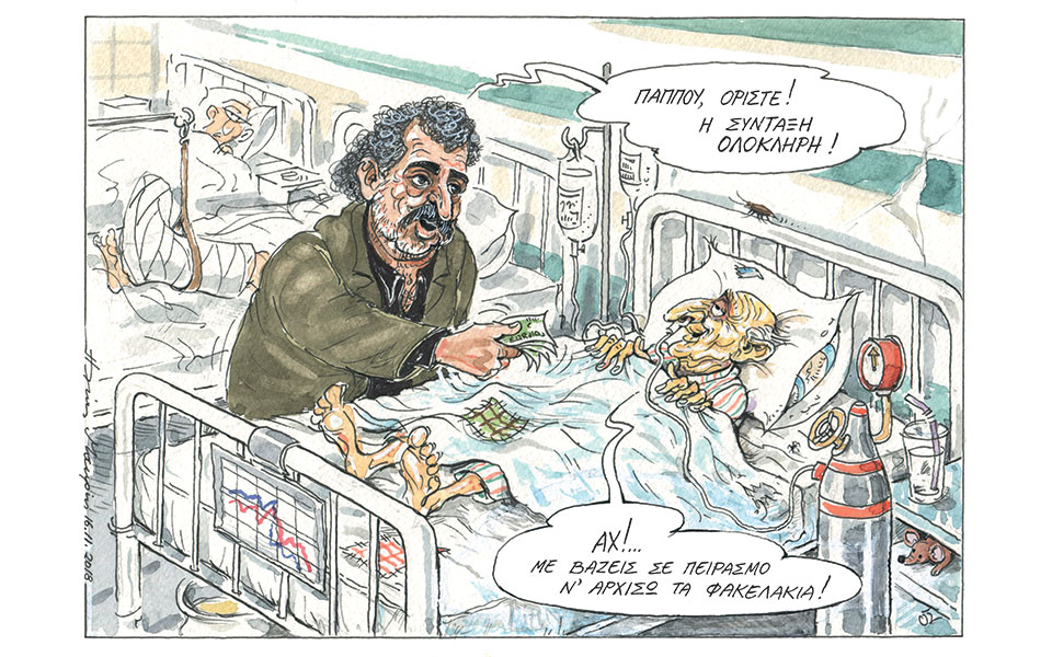 σκίτσο-του-ηλία-μακρή-18-11-18-2284229