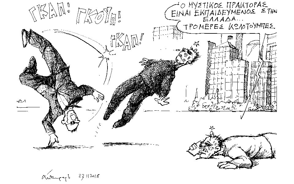 σκίτσο-του-ανδρέα-πετρουλάκη-25-11-18-2285534
