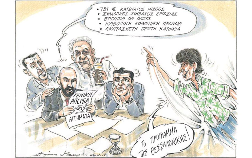 σκίτσο-του-ηλία-μακρή-27-11-18-2286062