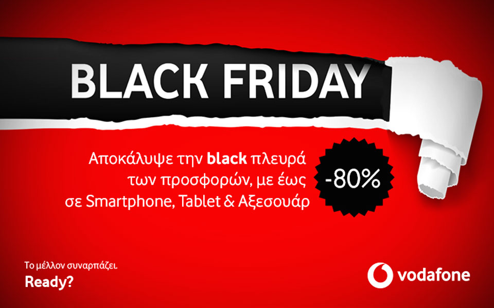black-friday-προσφορές-στα-καταστήματα-vodafone-και-στο-2284849