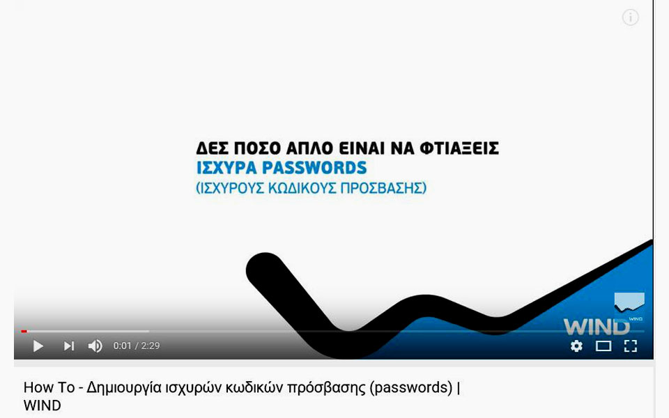 to-123456δεν-είναι-ασφαλές-password-2281976