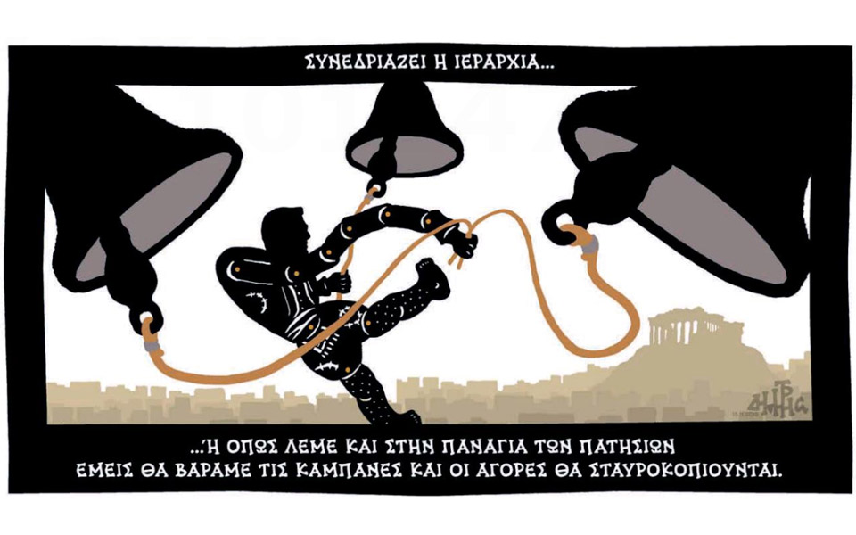 σκίτσο-του-δημήτρη-χαντζόπουλου-16-11-18-2284110