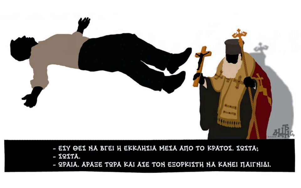σκίτσο-του-δημήτρη-χαντζόπουλου-09-11-18-2282905