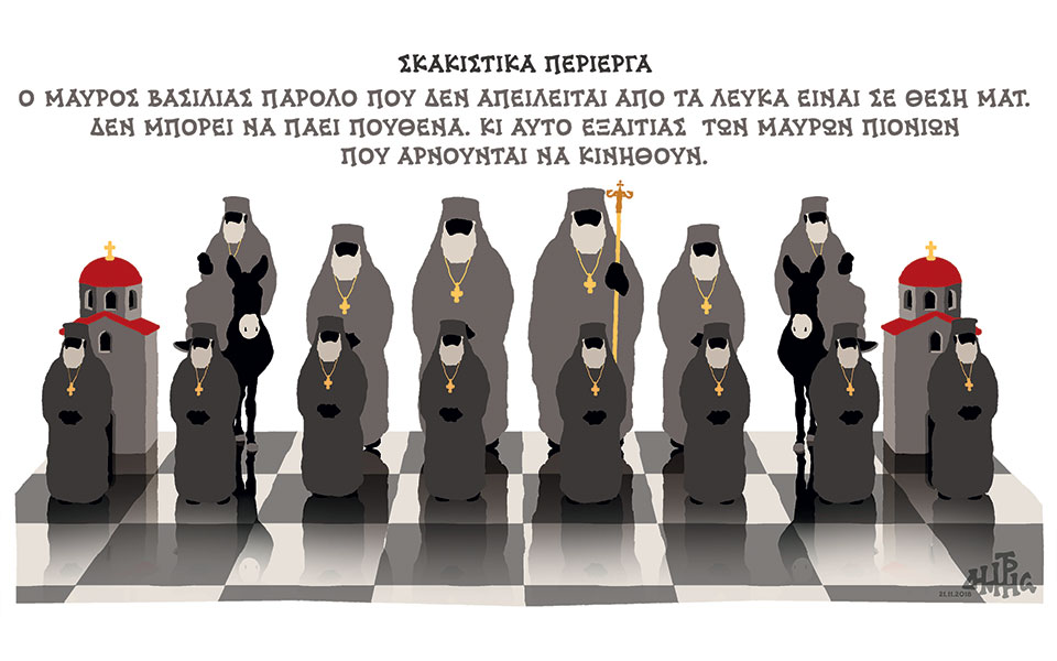 σκίτσο-του-δημήτρη-χαντζόπουλου-22-11-18-2284969