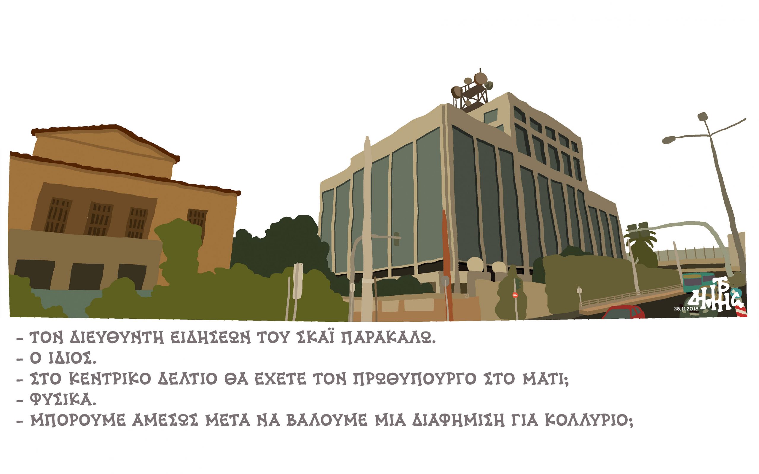 σκίτσο-του-δημήτρη-χαντζόπουλου-29-11-18-2286220